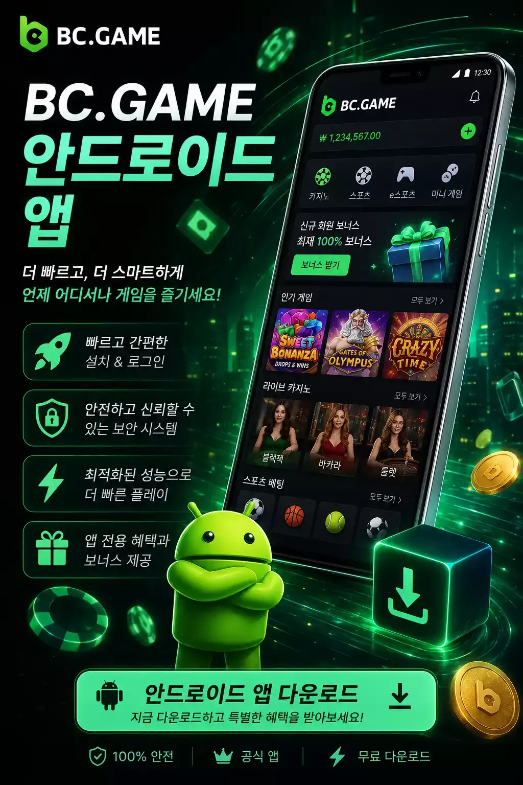BC.Game KR Android 2