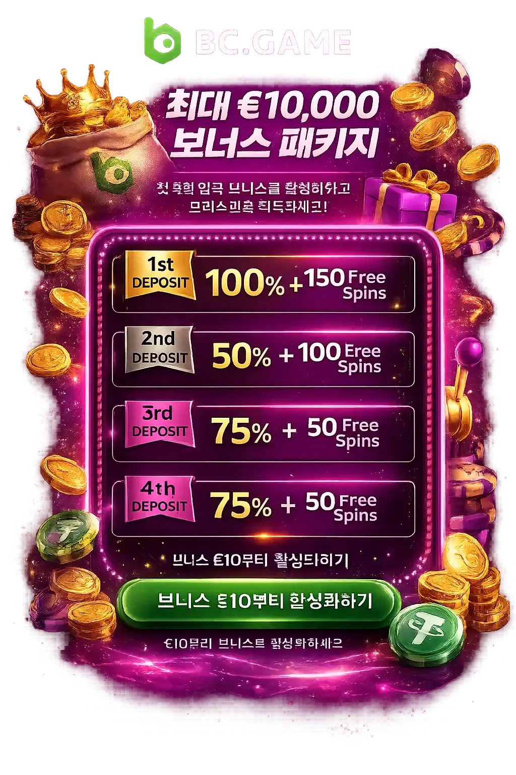BC.Game KR Bonus 2